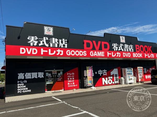 Reishiki Shoten Fukui Minami — storefront