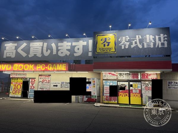 Reishiki Shoten Ogaki — storefront
