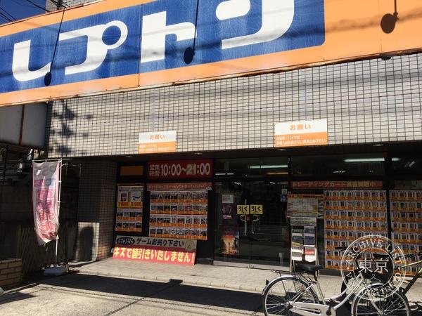 Reputon Deshio — storefront