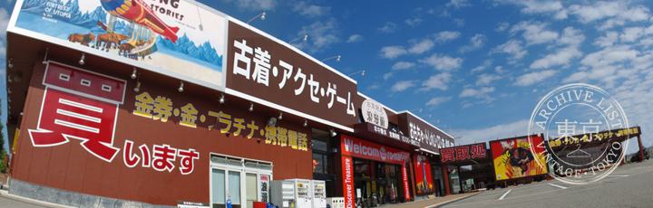 Roman Yu Kanazawa Hon — storefront