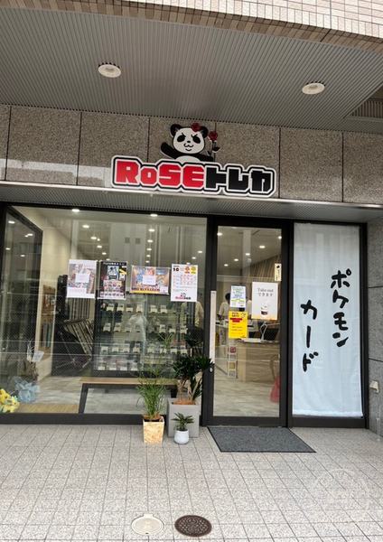 RoSE Toreca — storefront