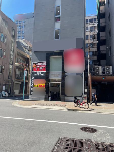 Ryu Hoshi no Arashi Nagoya — storefront