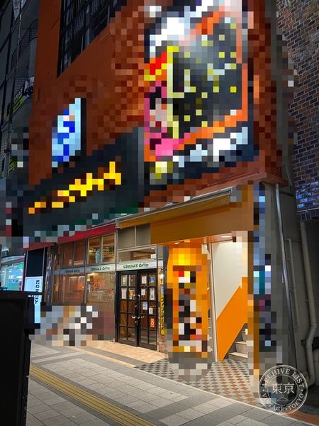 Ryu Hoshi no PAO Hachioji — storefront