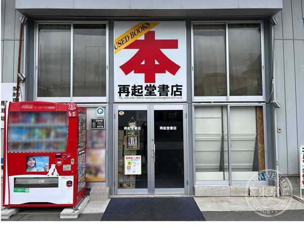 Saiki do Kaki — storefront