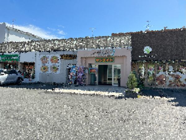 san'eito Numazu — storefront