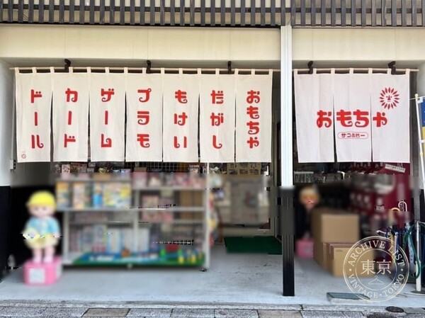 San Hobby — storefront