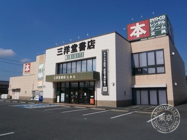 Sanyo do Shoten Ikuwa — storefront