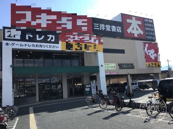 Sanyo do Shoten Kashiba — storefront