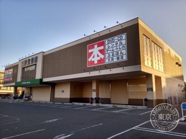 Sanyo do Shoten Kashihara Jingu — storefront