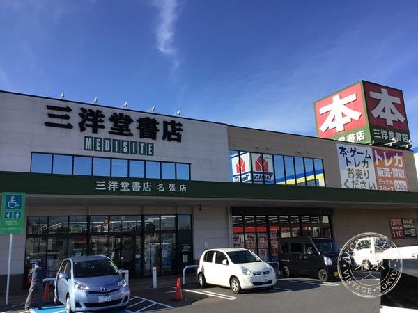 Sanyo do Shoten Nabari — storefront