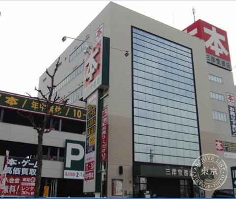 Sanyo do Shoten Shinkai Hashi — storefront