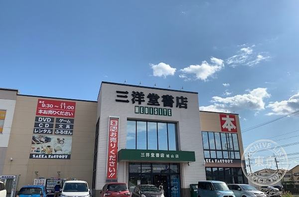 Sanyo do Shoten Shiroyama — storefront
