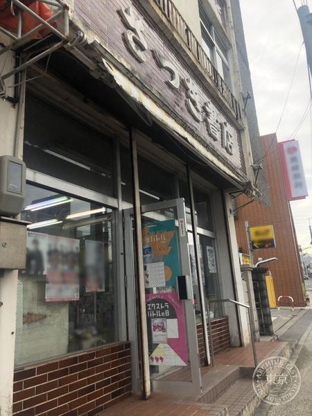 Satsuki Kaki — storefront