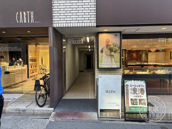 古着屋 SELEN 名古屋店 — storefront
