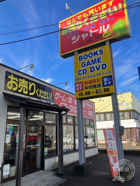 Shatoru Futakuchi — storefront