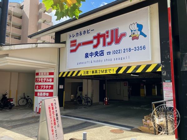 Shiigaru Izumichuo — storefront