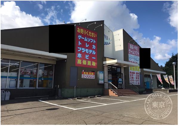 Shiigaru Nishitaga — storefront