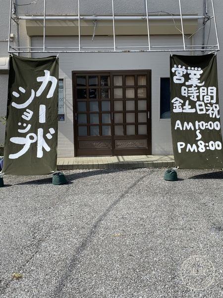Shintoku — storefront
