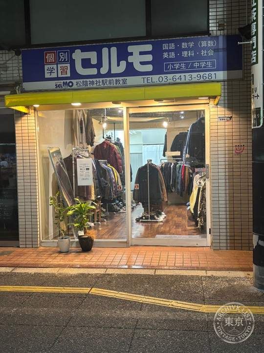 soke （松陰神社前 古着屋） — storefront