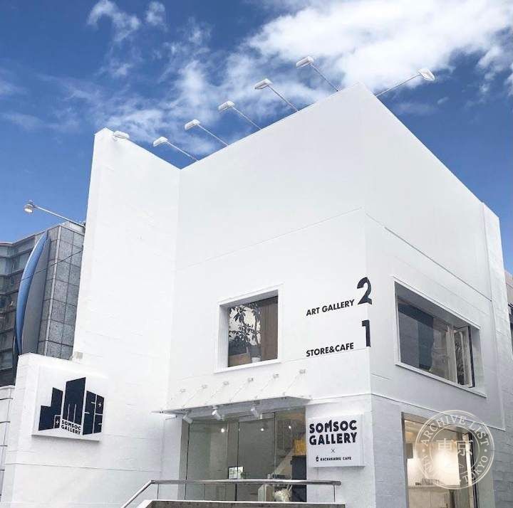 SOMSOC GALLERY — Apparel & Art — storefront