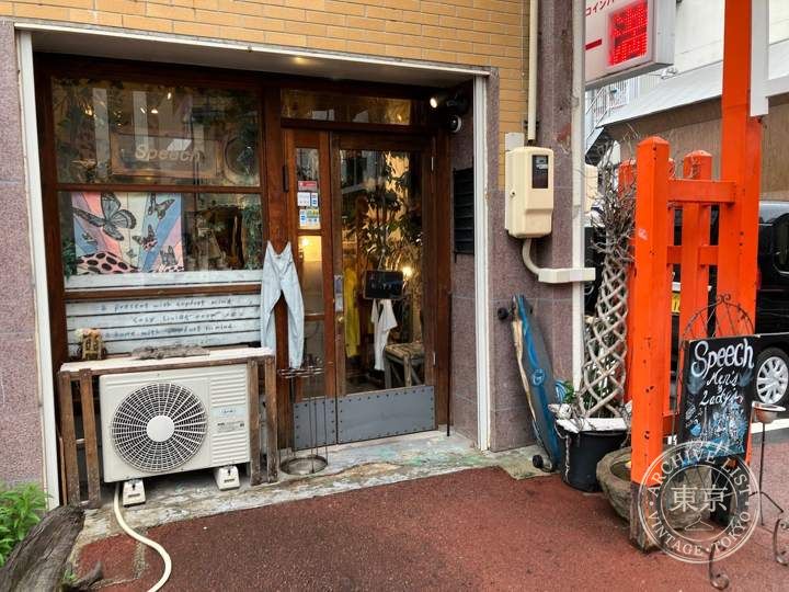 Speech Osu — storefront