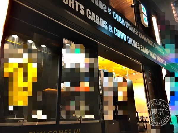 Sports Card& Card Game Shop MINT Shibuya — storefront