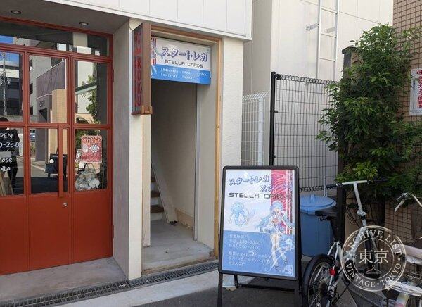 Star Toreca — storefront