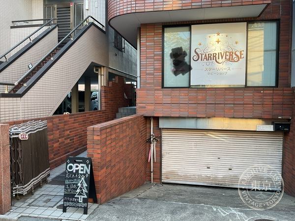 Starriverse — storefront