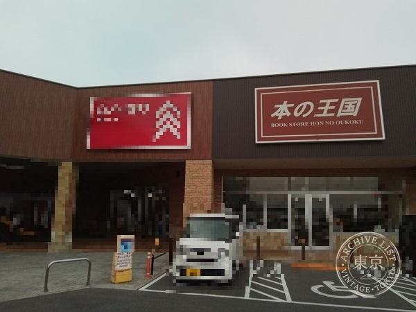 Sumairu King Okazaki — storefront
