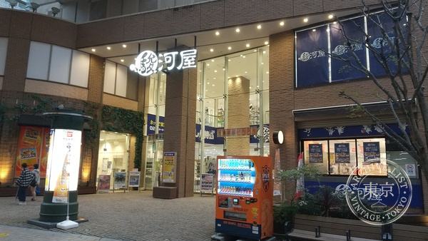 Suruga-ya Honten Bldg — storefront