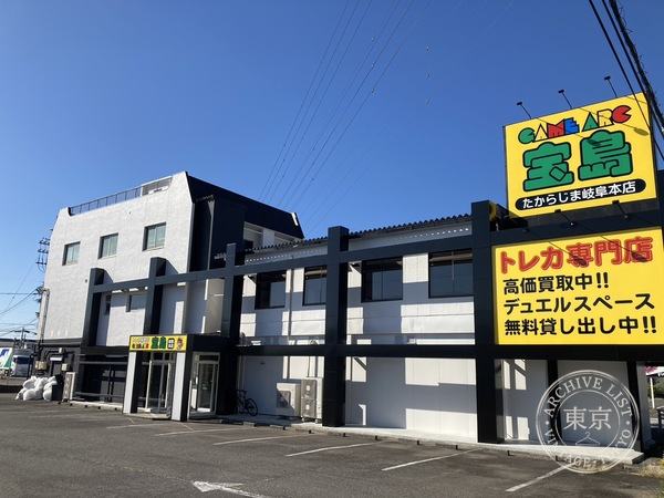 Takara Shima Gifu Hon — storefront