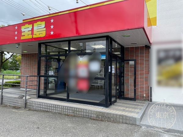 Takara Shima Sakata — storefront