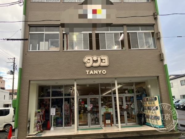 Tanyo Gangu — storefront