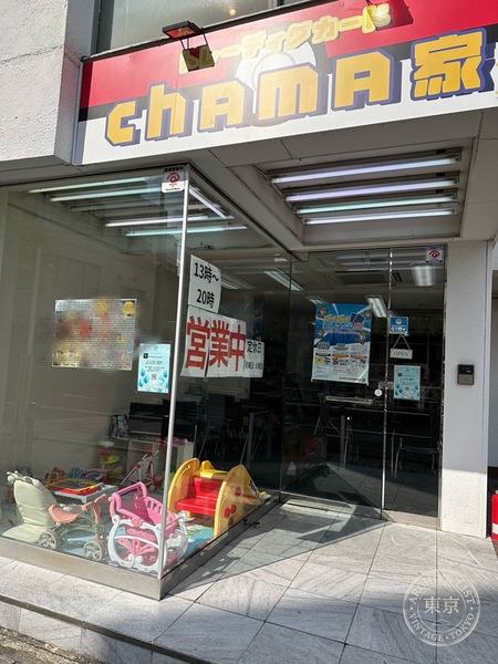 TCG Chama Ie — storefront