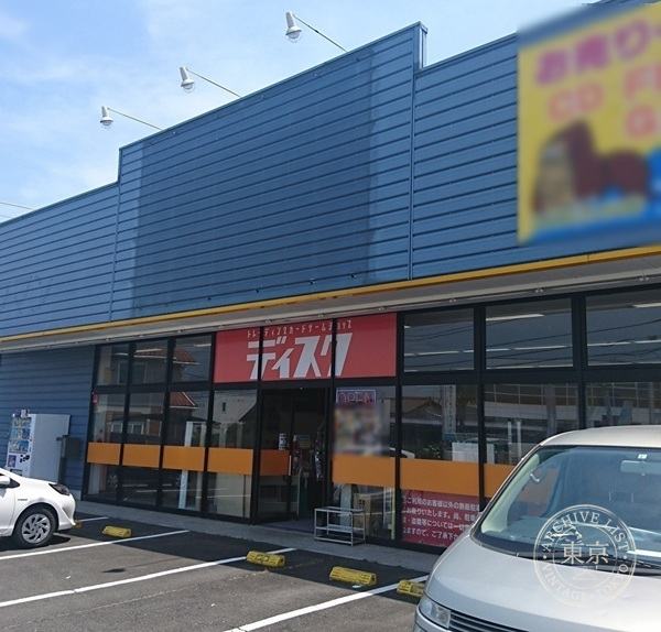 TCG Shop Disuku — storefront