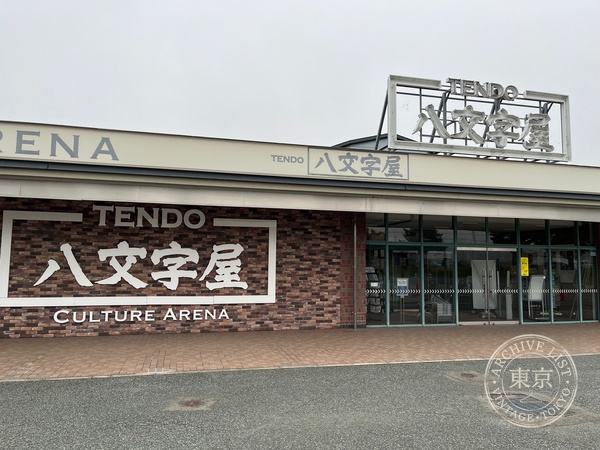 Tendo Hachi Moji Ya — storefront