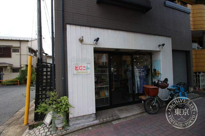 Tojikomi Kichijōji — storefront