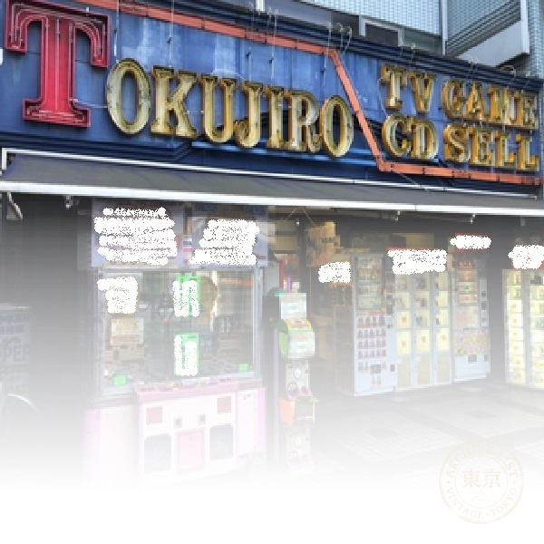 Tokujiro Urayasu — storefront
