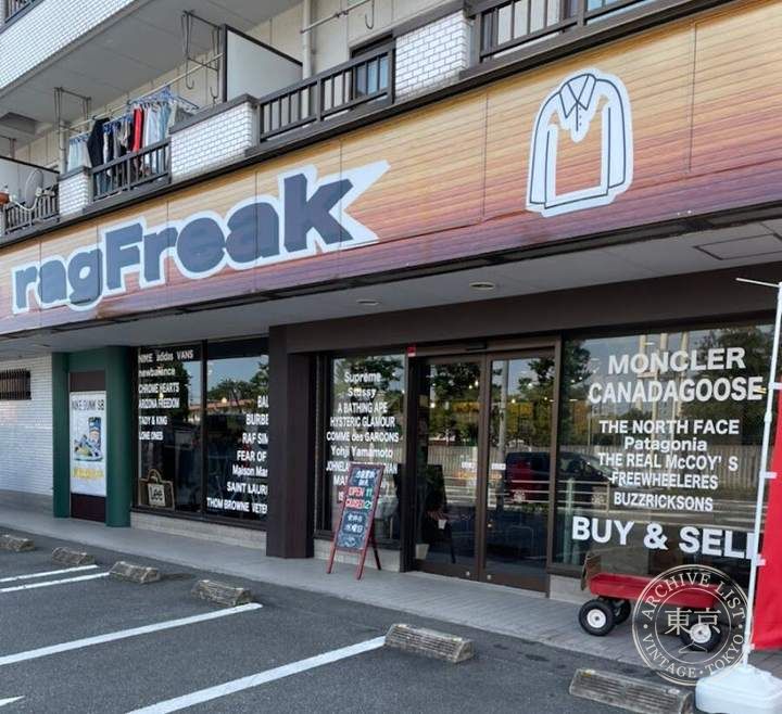 ラグフリーク福生店 — storefront