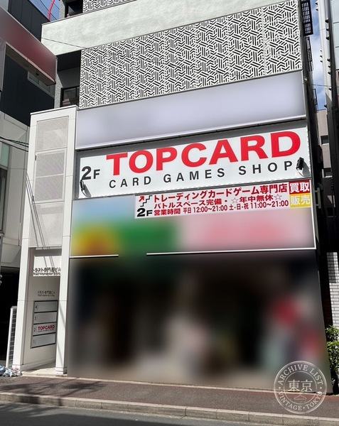 TOP CARD Nagoya Osu — storefront
