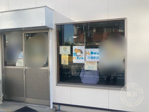 Tore Cat Fc Mikage — storefront