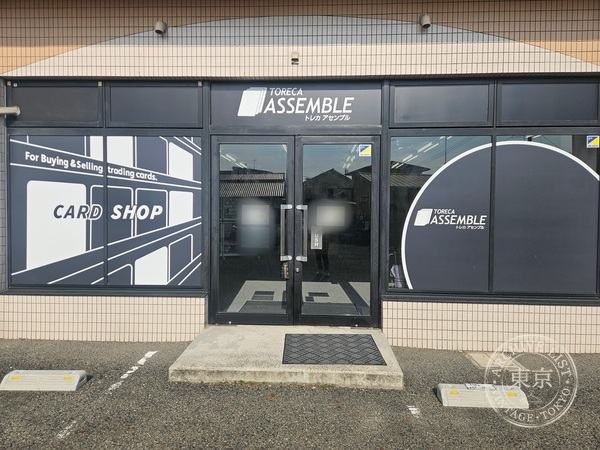 TORECA Assemble Ube — storefront