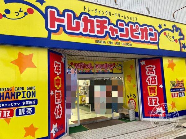 Toreca Champion Kakamigahara — storefront