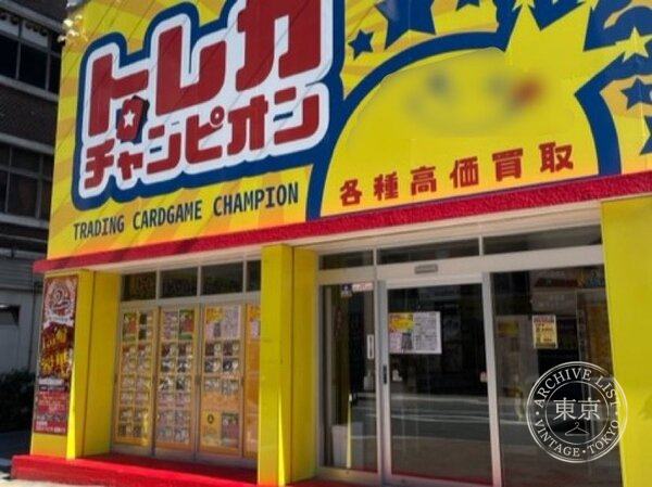 Toreca Champion Meieki — storefront