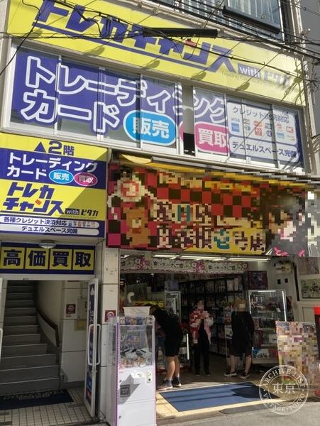 Toreca Chansu Nipponbashi — storefront