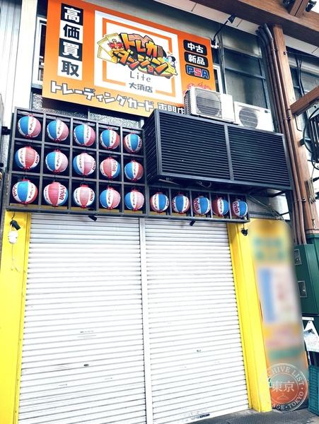 Toreca Danjon Lite Osu — storefront