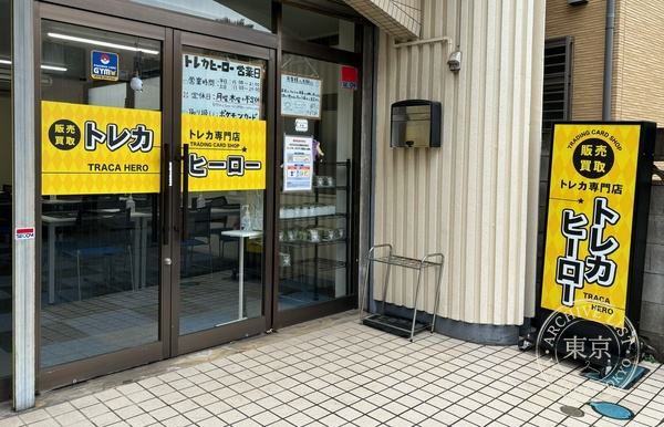 Toreca Hero — storefront