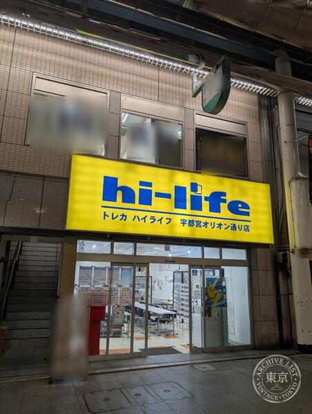 Toreca hi-life — storefront
