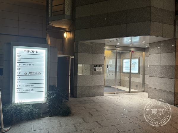 Toreca Himitsukichi Akihabara — storefront