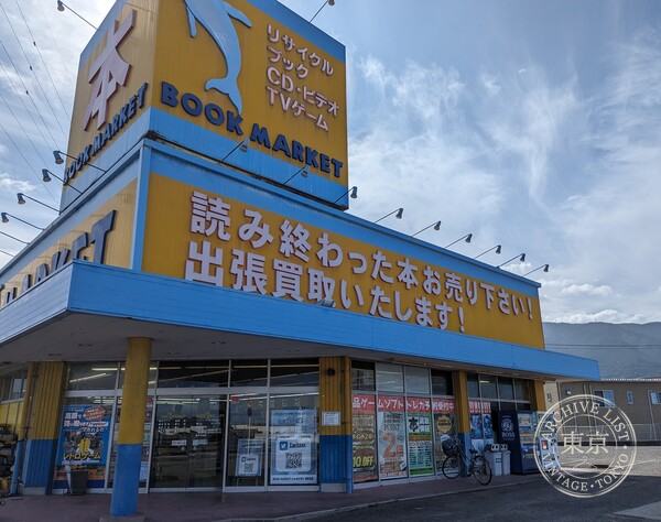 Toreca Idaa Kawanoe — storefront